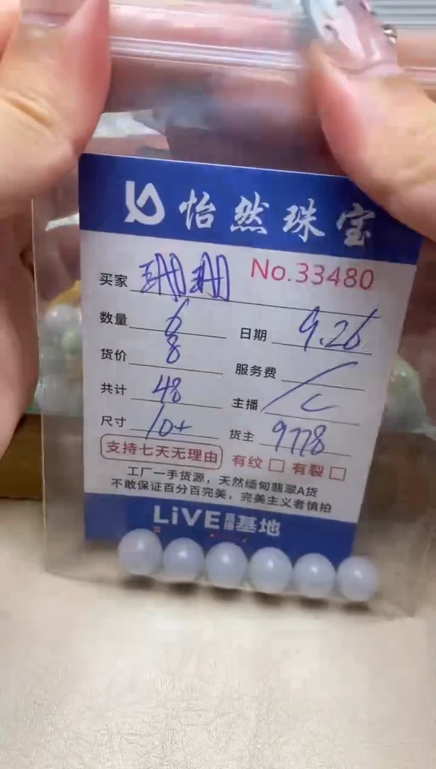 未镶嵌手链翡翠珊*单：33480