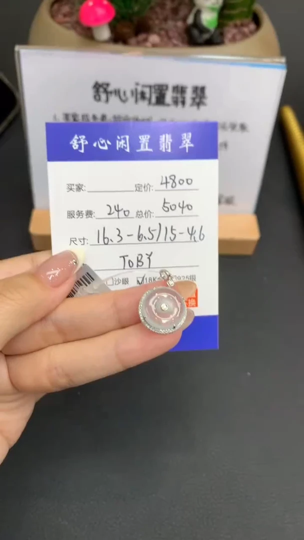 18K金镶嵌定制翡翠E****nB681