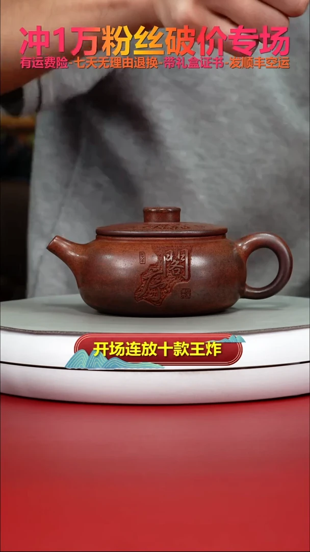 茶壶紫砂顾建华天星泥柴烧滕王阁序扁韵260CC