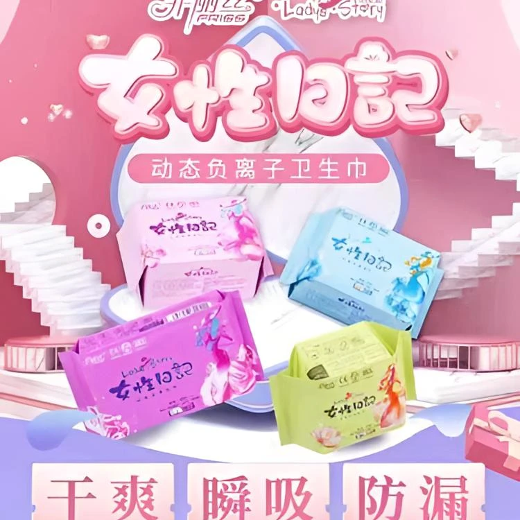 格姐家推荐~女性日记舒适卫生巾966