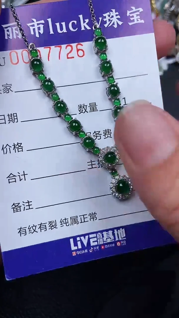 颈饰银S925镶嵌翡翠7726