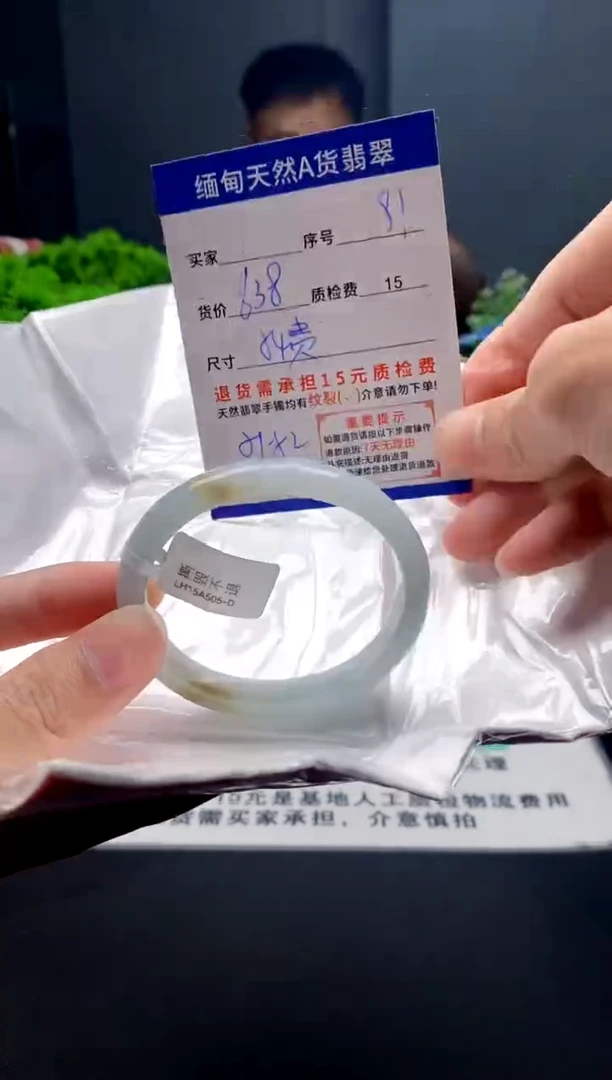 未镶嵌手镯翡翠91缅甸天然A货翡翠需包容瑕疵，介意慎拍