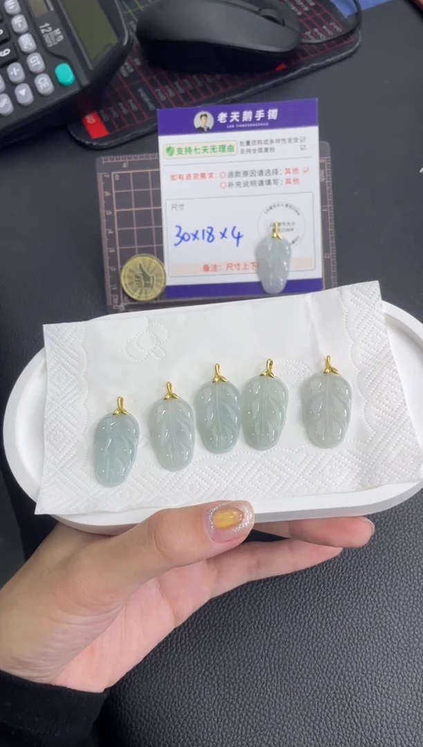 银S925镶嵌挂件翡翠叶子F7配绳/多样性发其一CP