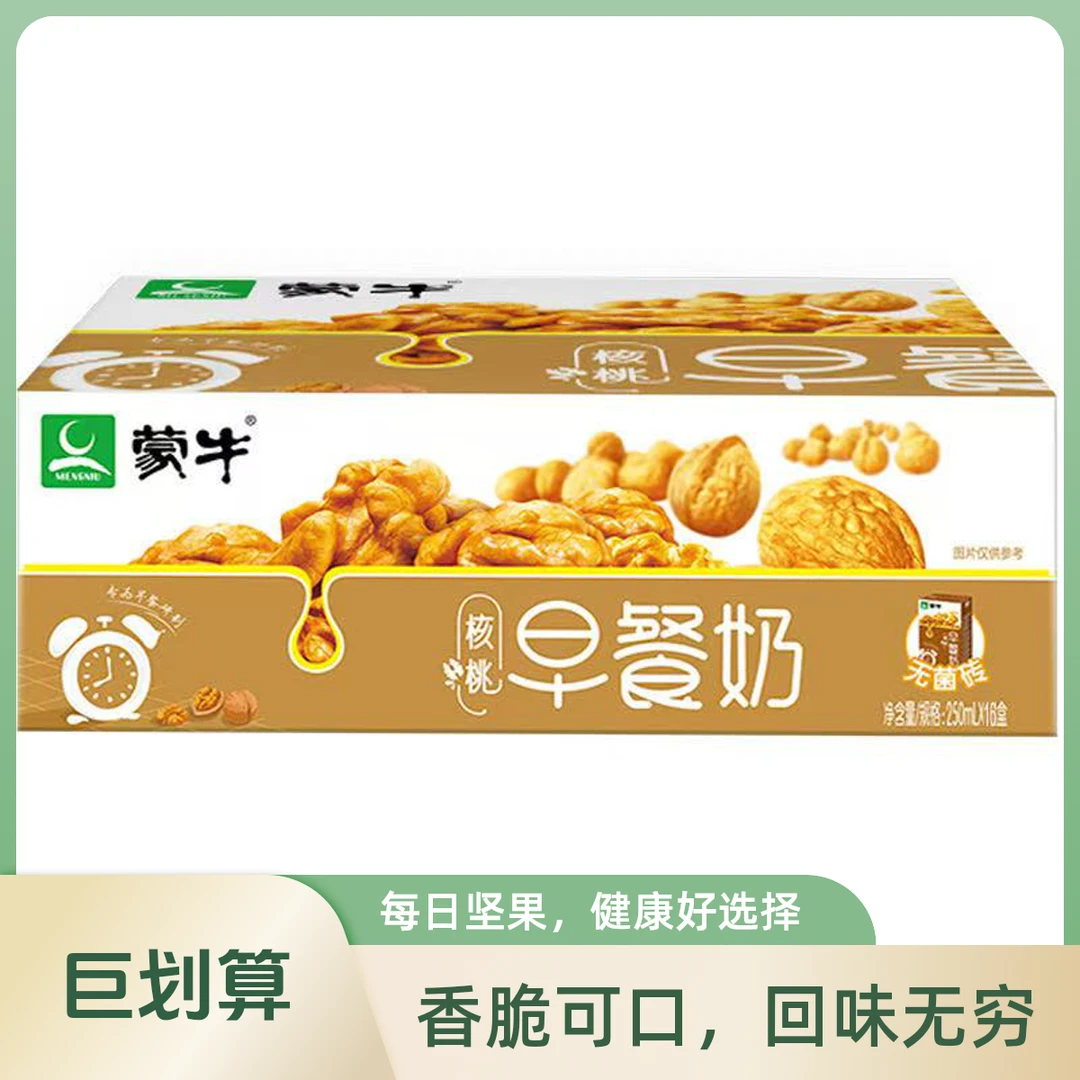 （山西）蒙牛核桃纸袋奶230ml*16袋无菌枕（12月21号左右日期）