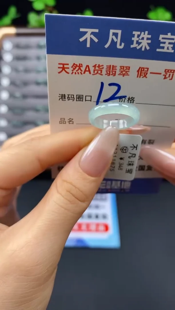 未镶嵌戒指翡翠天然A货翡翠11875