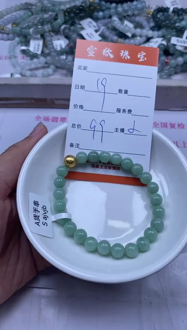 颈饰未镶嵌翡翠雪欣散珠定制diy