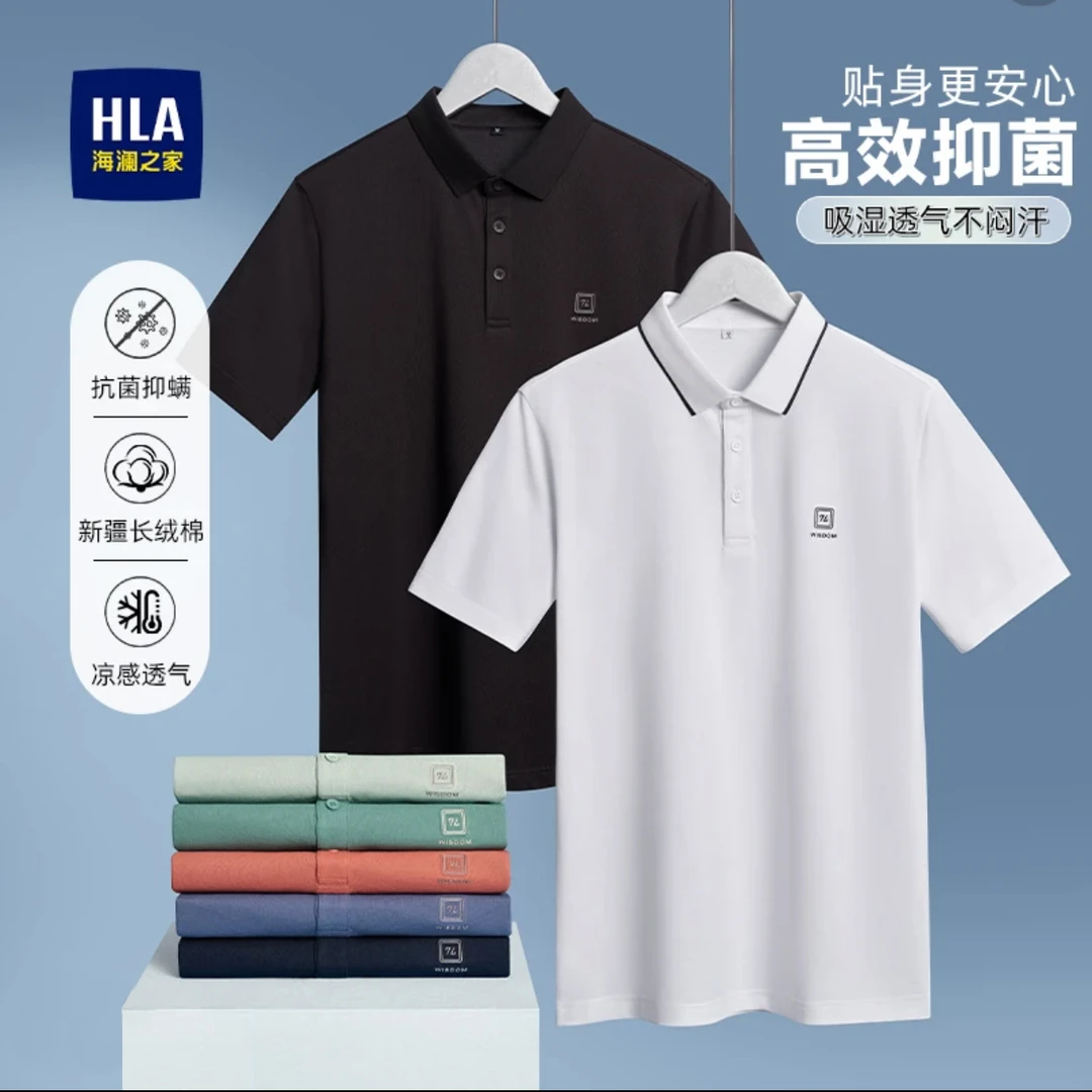 【休闲百搭POLO衫】海澜之家夏季男士简约休闲舒适百搭男士时尚短袖