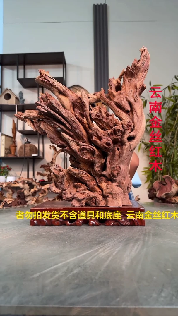 木卧**龙金丝红木金丝红木B231