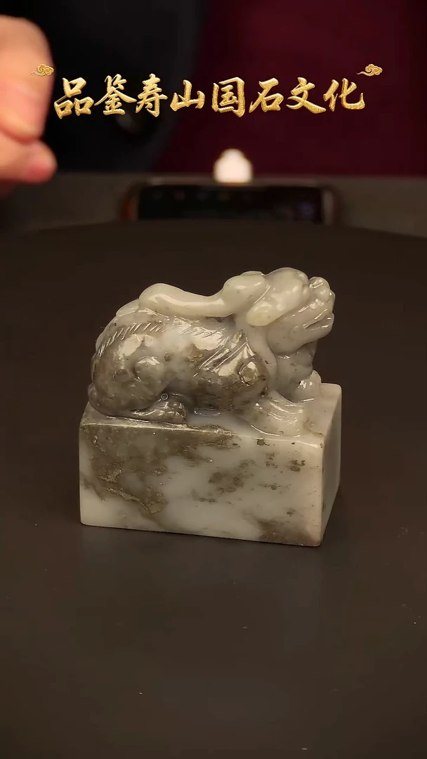 寿山石其他雕刻印章