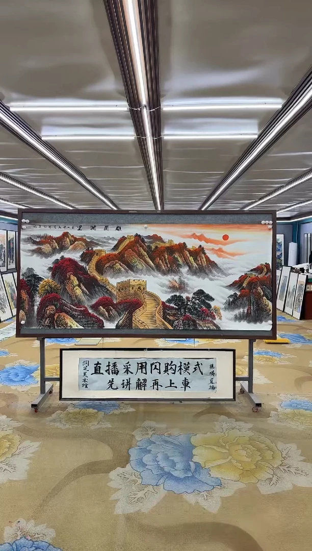 国画DC 王红兵-八尺-山水国画