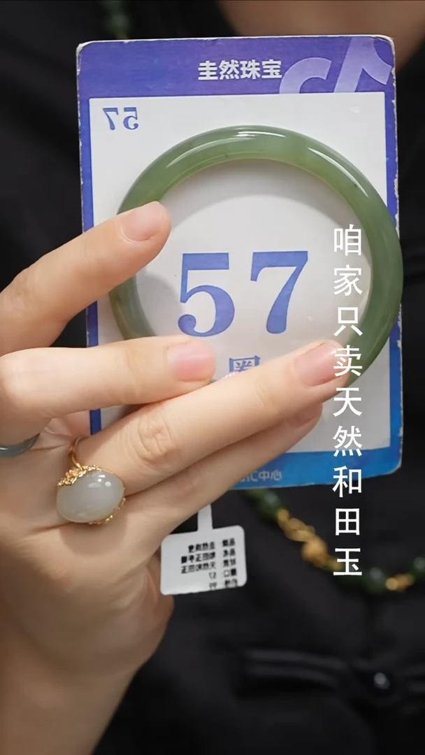 未镶嵌手镯和田玉045
