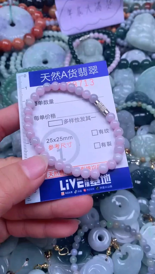 颈饰未镶嵌翡翠天然翡翠