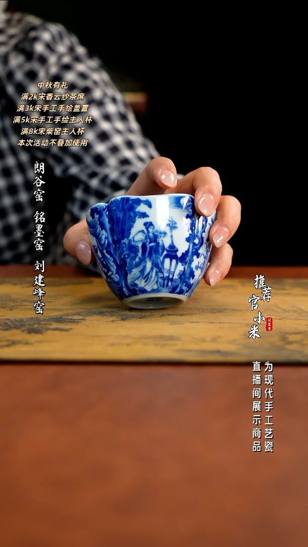朗谷窑   四大美女杯