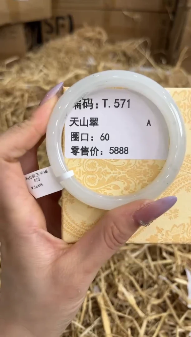 未镶嵌手镯石英质玉T.571