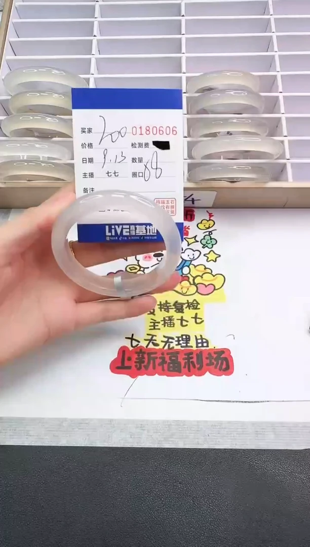 手镯玛瑙/玉髓未镶嵌0606