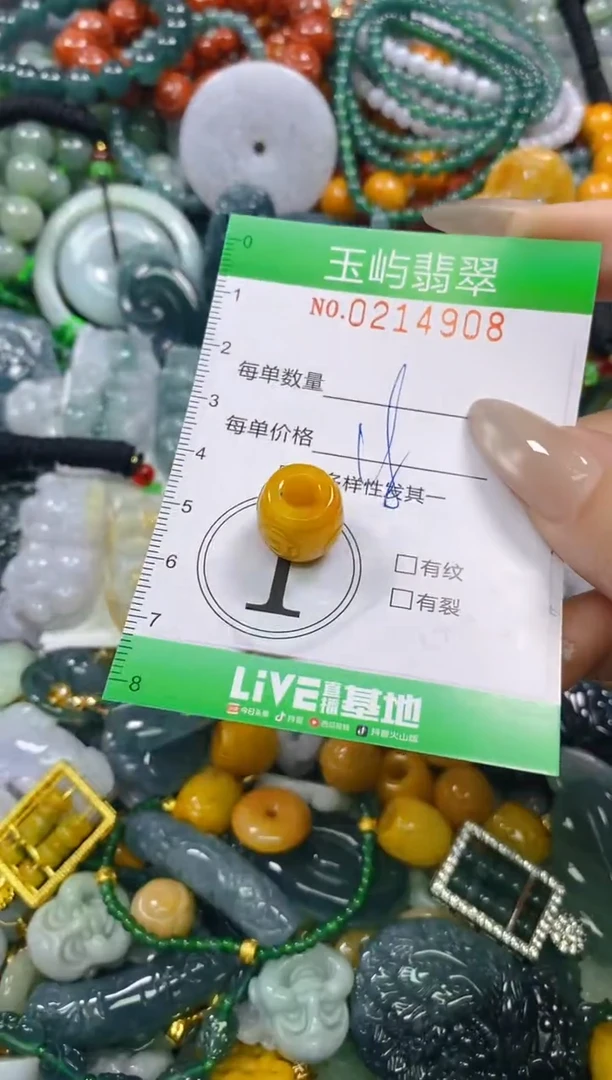 颈饰未镶嵌翡翠闪购0214908