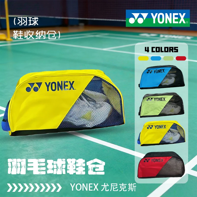 YONEX/尤尼克斯羽毛球鞋收纳仓yy正品便携手提球鞋收纳包-2332