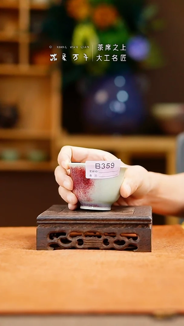 瓷片「器象万千」钧瓷手作美器 叶B359