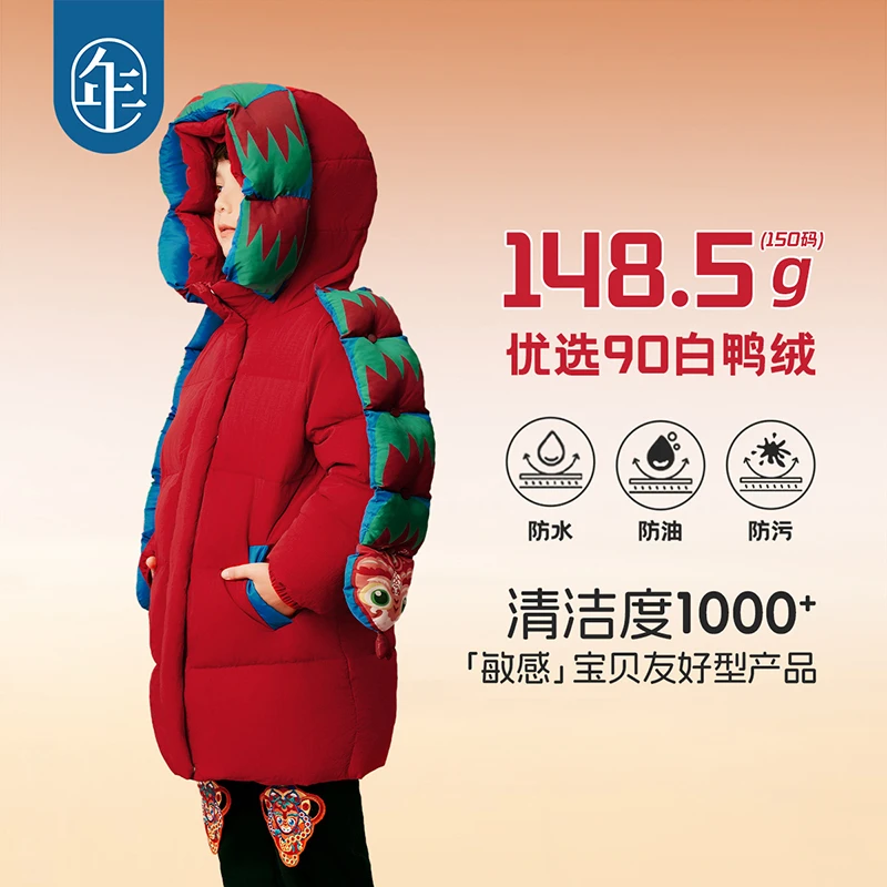 【福蛇环绕】年衣儿童羽绒服中长款加厚连帽款保暖外套（适宜-5-5℃）