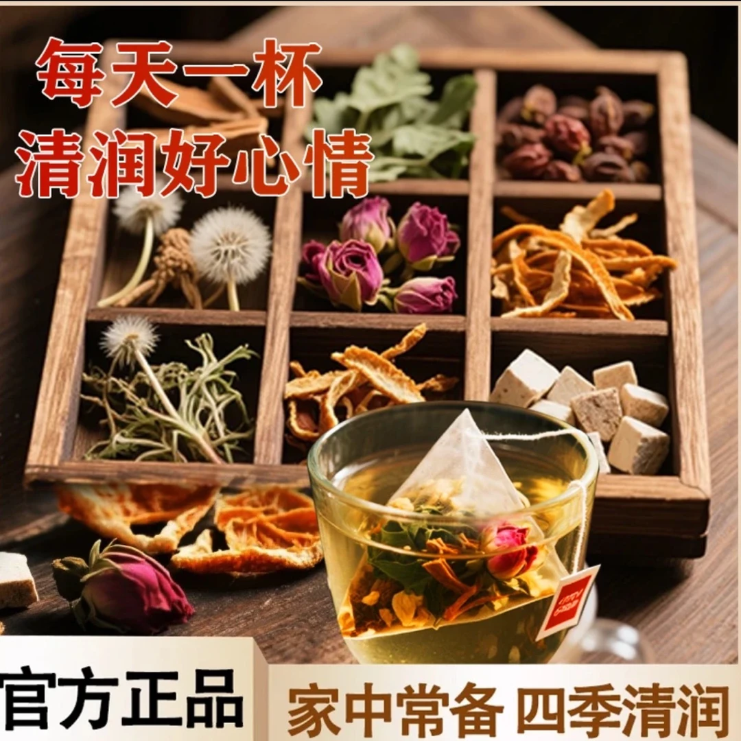 【节立减】 蒲公英甘草茯苓决明子茶
