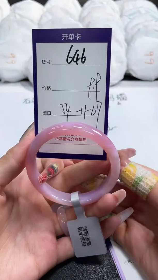 【闪购商品】玛瑙/玉髓手镯合金646