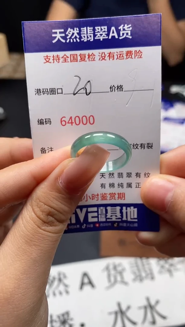 未镶嵌戒指翡翠天然A货翡翠4000