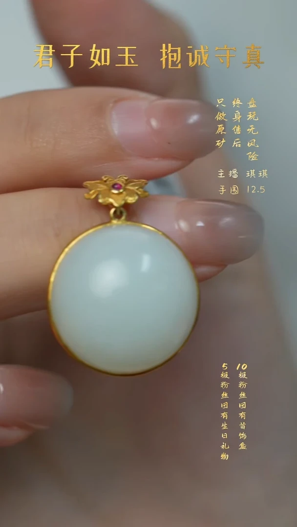 18K金镶嵌和田玉珠宝半成品V78（多样性发一件）