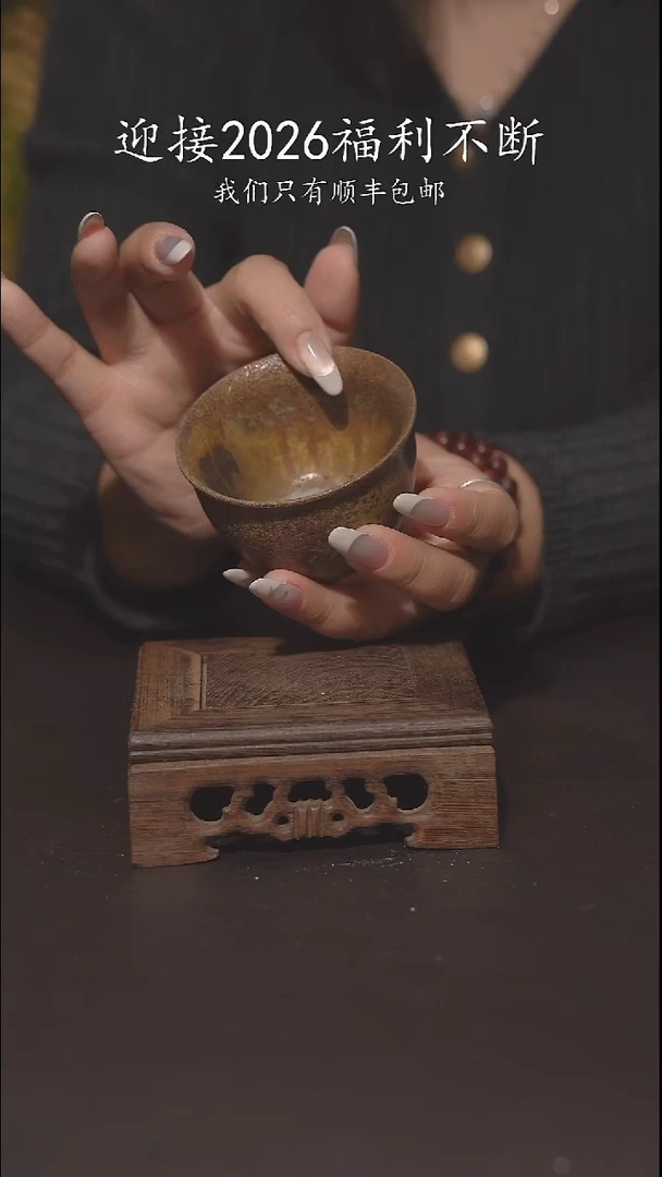 又见柴烧不退不换115