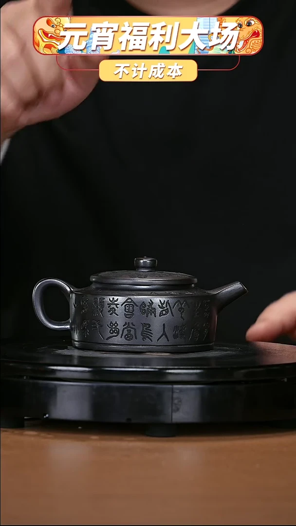 【闪购商品】宜兴原矿高端紫砂