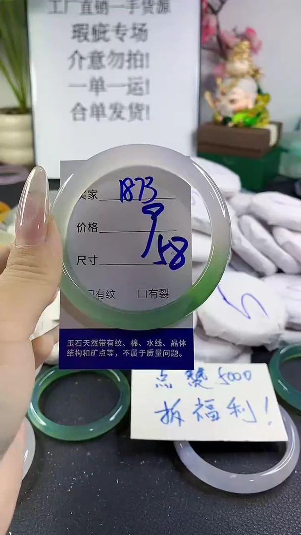 手镯玛瑙/玉髓未镶嵌1873