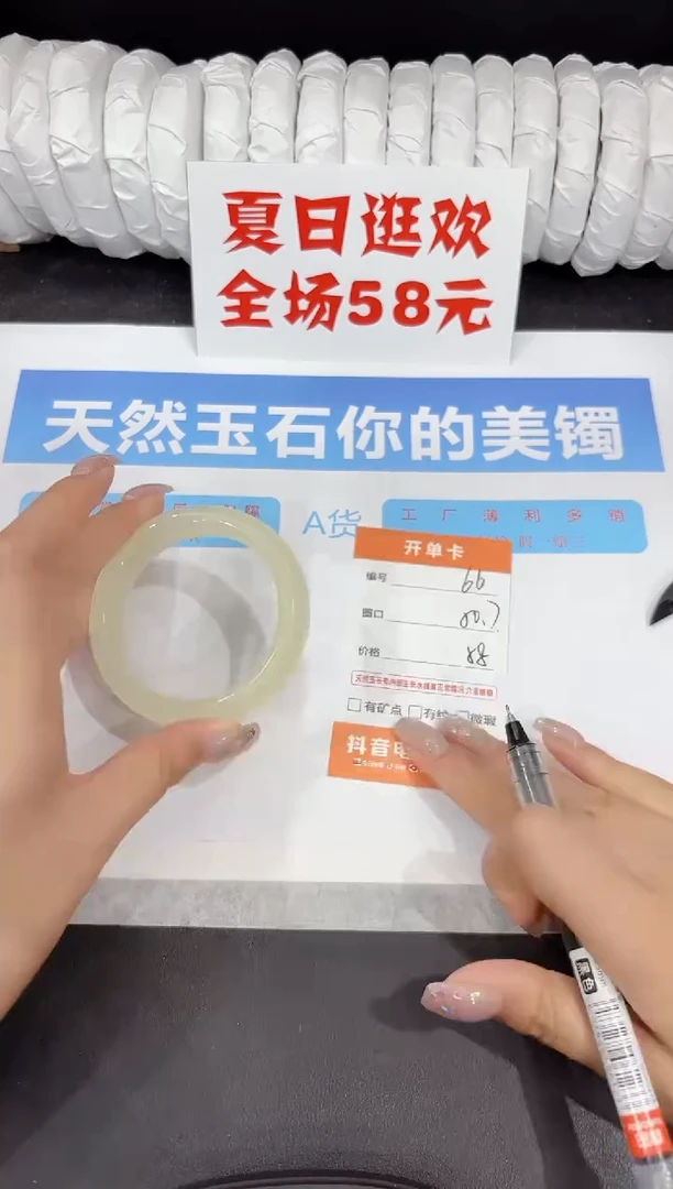 石英质玉手镯未镶嵌66-50.7