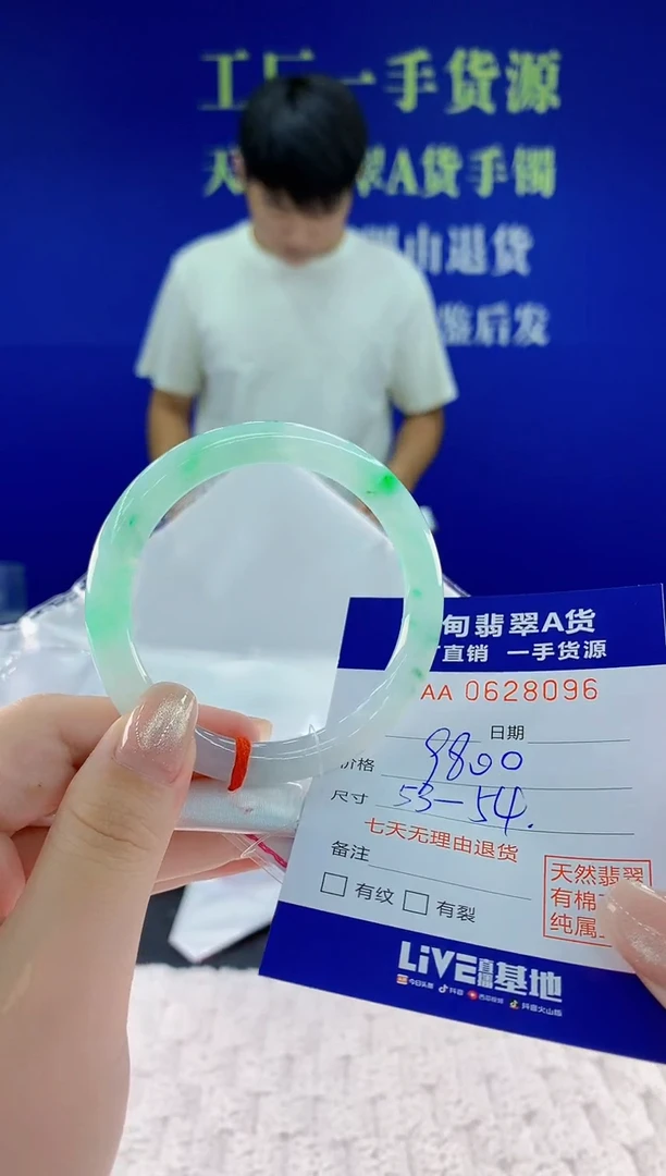 翡翠手镯未镶嵌96天然翡翠A货