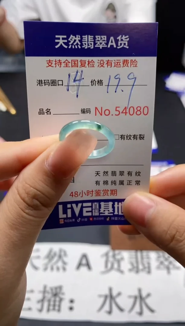 未镶嵌戒指翡翠天然A货翡翠4080