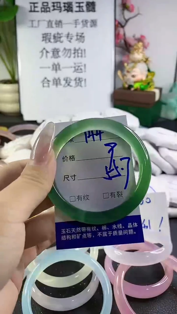 手镯玛瑙/玉髓未镶嵌744