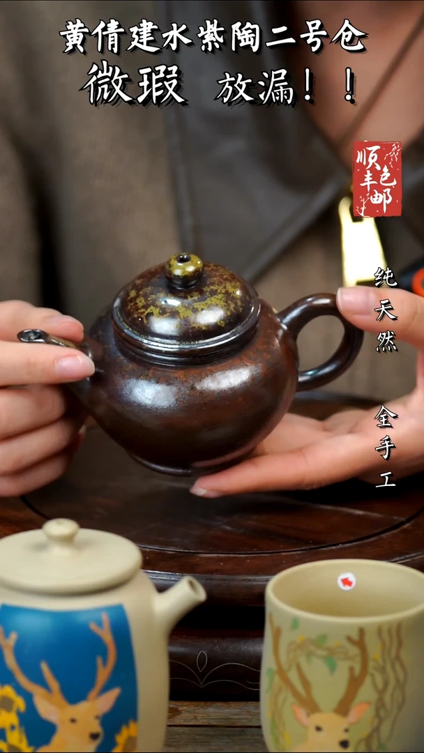 壶黄倩建水紫陶微瑕261