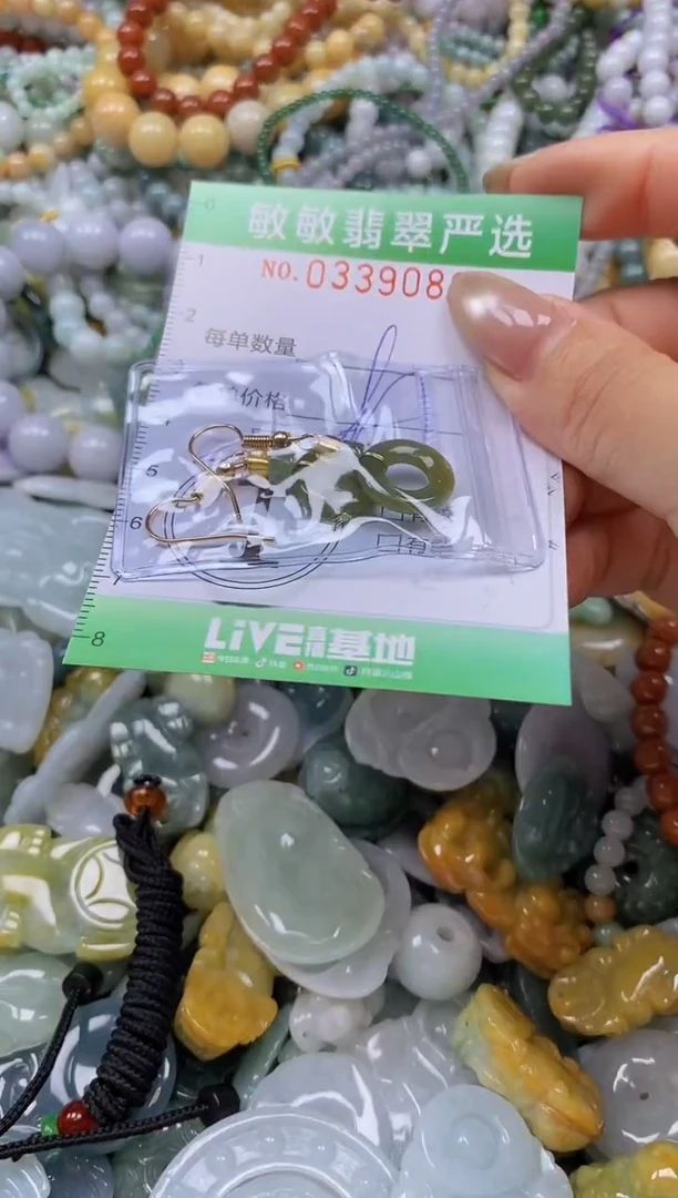 颈饰未镶嵌翡翠闪购0339080多样性发其一