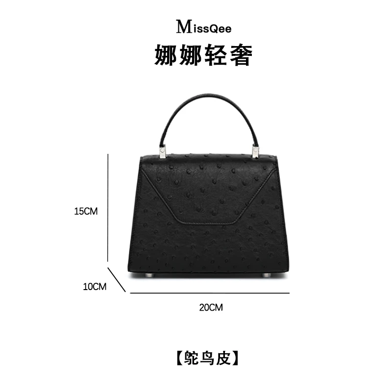 「娜娜轻奢」MissQee 私人专属鸵鸟皮包 3318T-1 黑色 20瓦