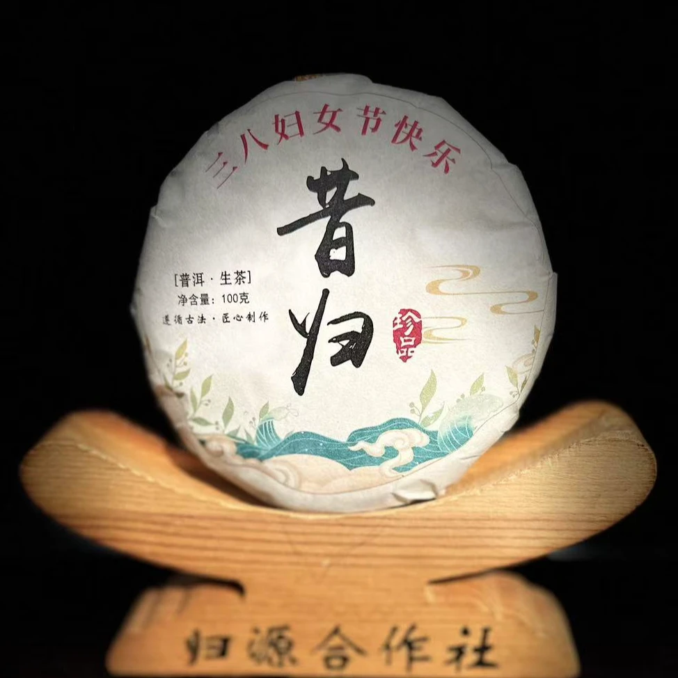 【4】【支书分享】2024年邦东【昔归】古树混采节日福利100克生茶饼