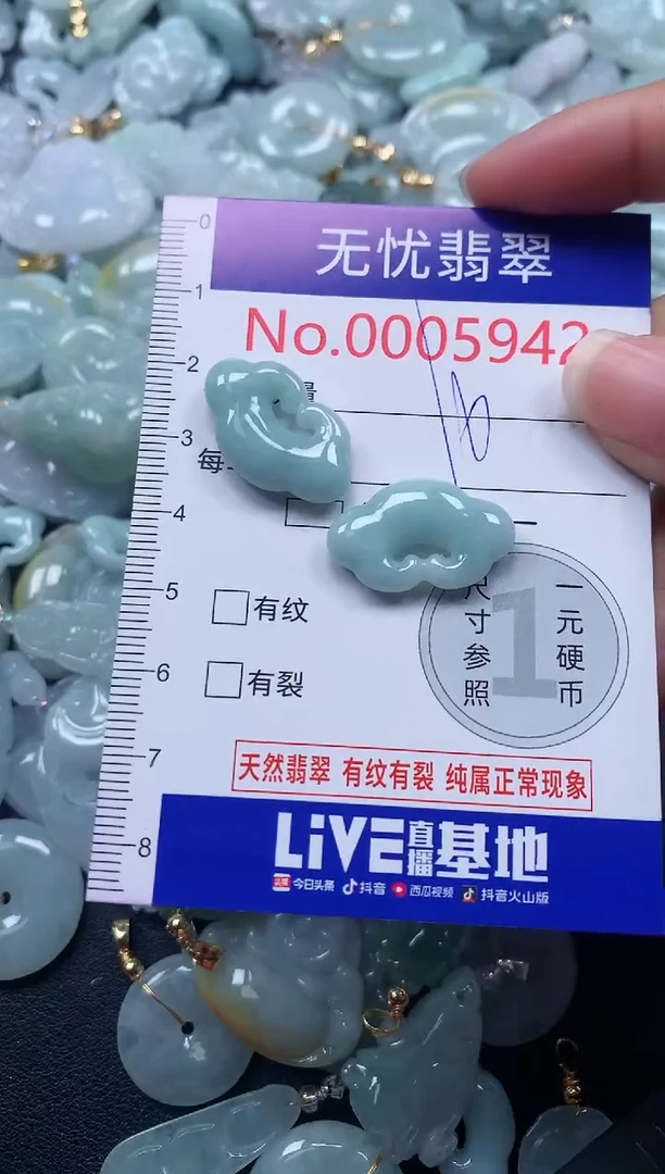 颈饰未镶嵌翡翠5942