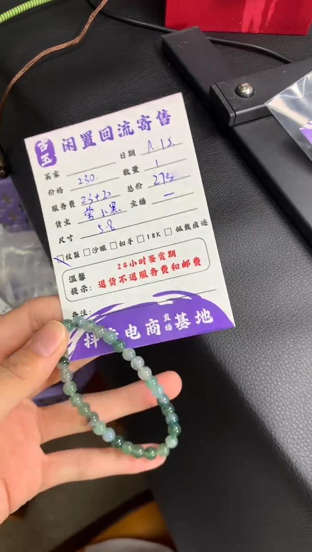 未镶嵌手链翡翠手串