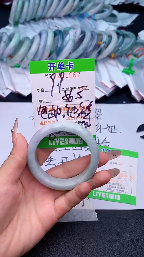 未镶嵌手镯翡翠67天然缅甸A货