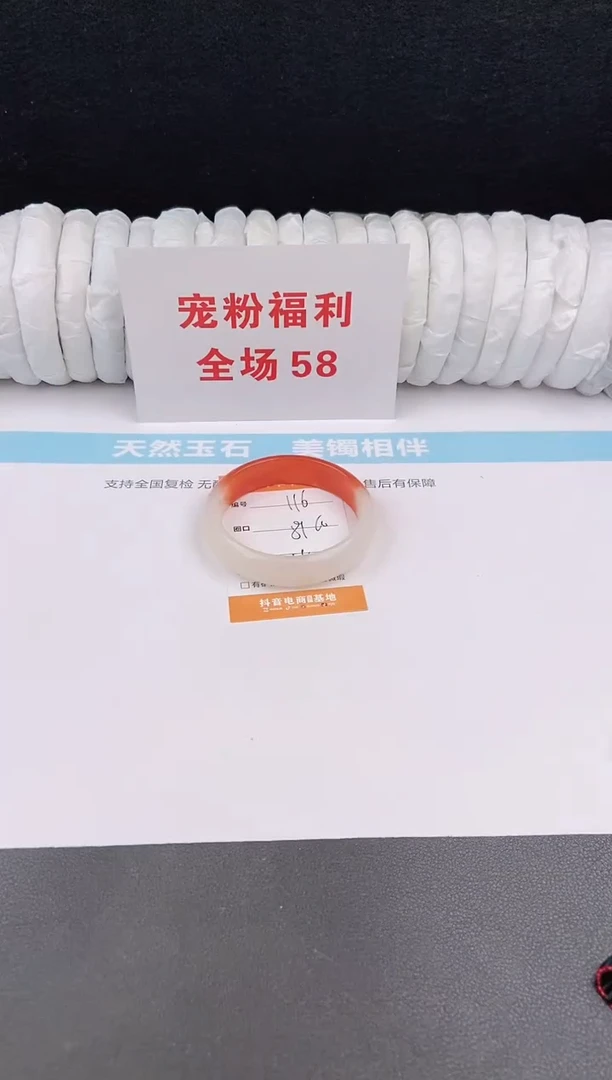 未镶嵌手镯石英质玉116