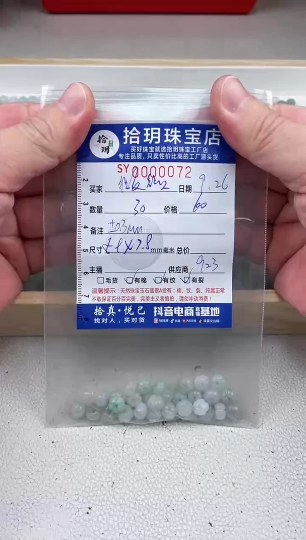 散珠翡翠微**笑南瓜珠卡5+*7.8mm毫米左右072
