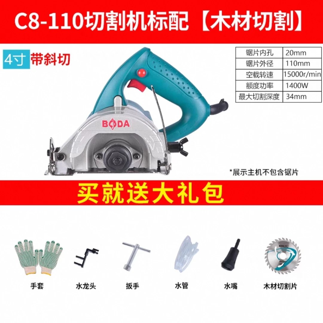 博大云石机石材切割机家用多功能手持木材瓷砖大理石切割电动工具