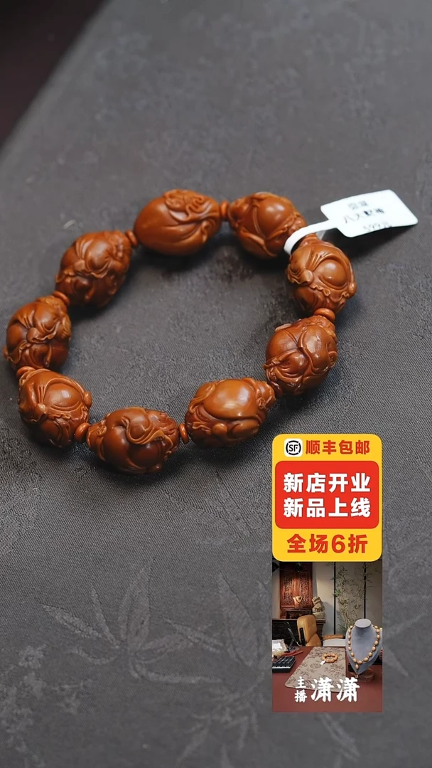 手串/手链橄榄核轩***子八大财神