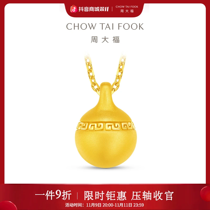 1087【双11先享】周大福回纹金珠福慧圆满足金吊坠工费360@EOF1522