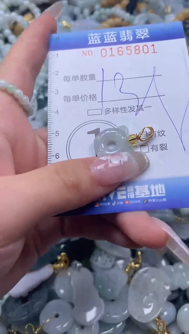 【闪购商品】翡翠颈饰未镶嵌闪购0165801