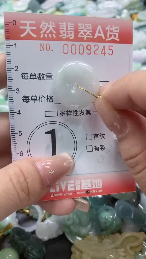 翡翠未镶嵌颈饰闪购0009245