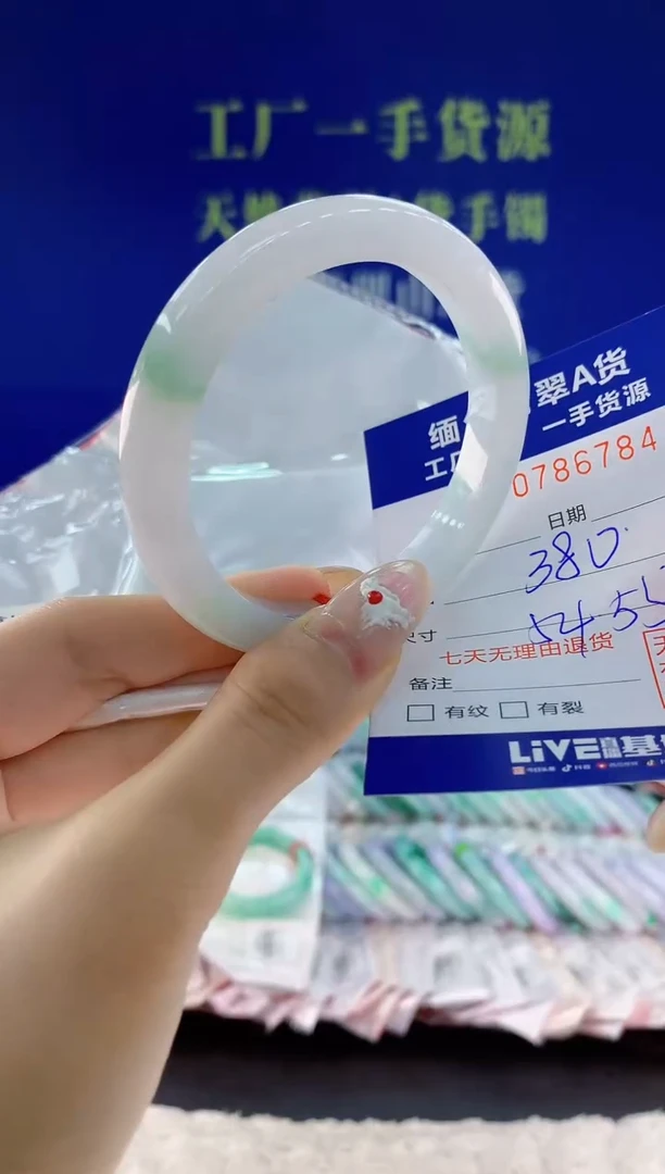 未镶嵌手镯翡翠84天然翡翠A货