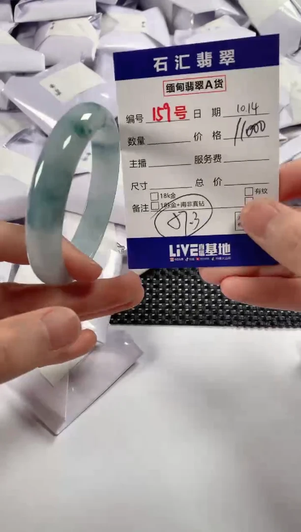 颈饰未镶嵌翡翠1